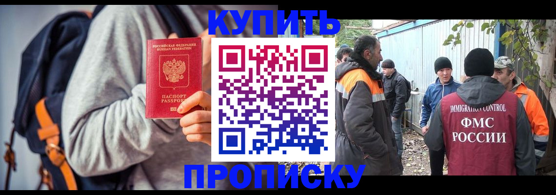 прописка паспорт в Осинниках