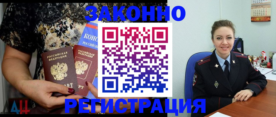 прописка 2025 в Осинниках