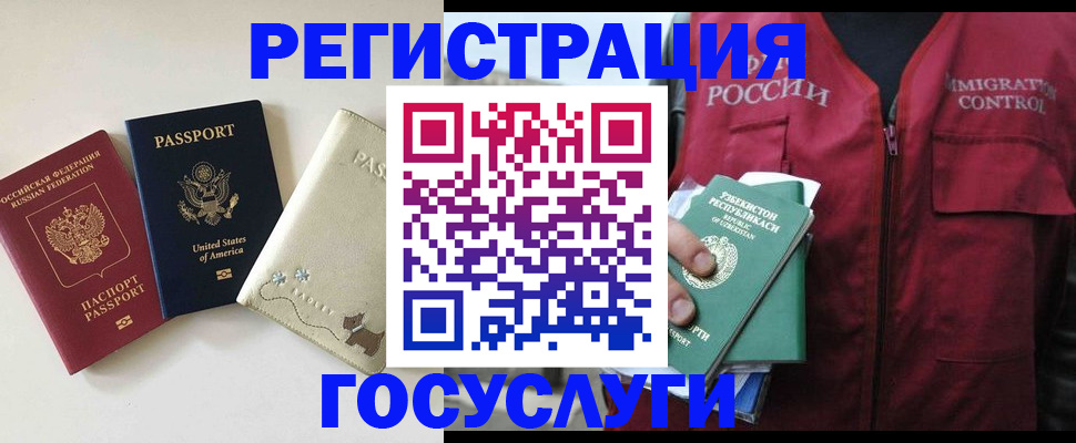 временная регистрация 2025 в Осинниках