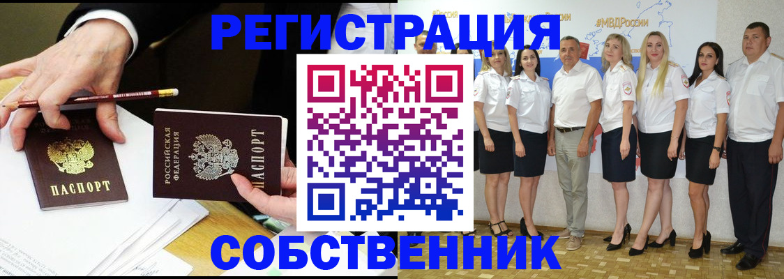 временная регистрация недорого в Осинниках