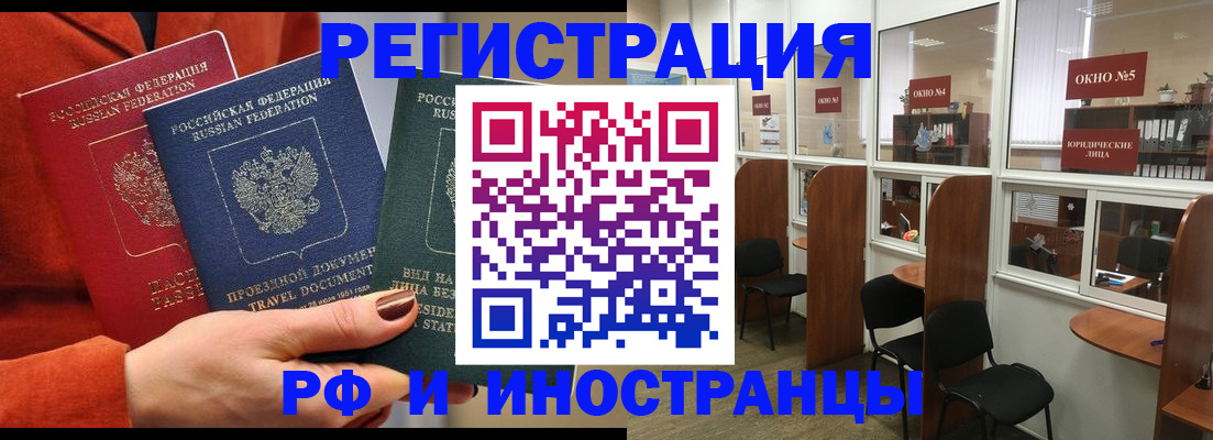 временная регистрация адрес в Осинниках